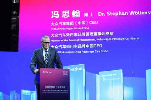 綠色發(fā)展 打造新能源 開(kāi)啟新紀(jì)元 一汽大眾產(chǎn)品電動(dòng)化戰(zhàn)略升級(jí)正式啟動(dòng)